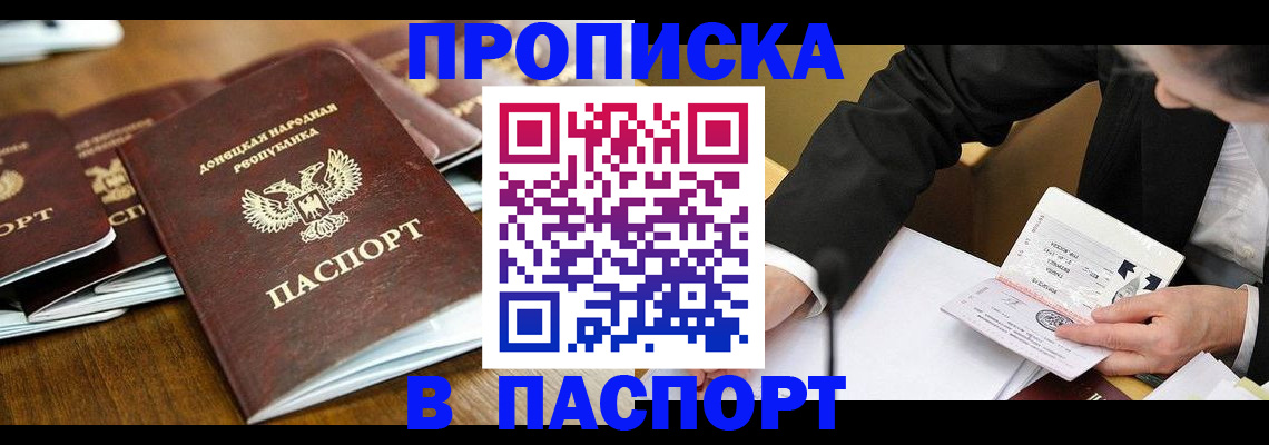 временная регистрация в квартире в Светогорске